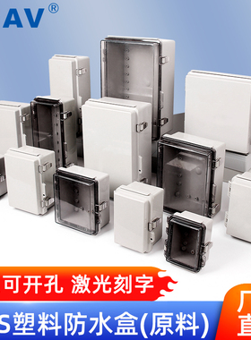 金属搭扣不锈钢卡扣合页翻盖ABS塑料防水接线盒防水箱户外监控壳