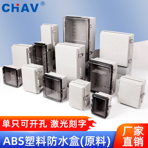户外防水翻盖合页卡扣接线盒