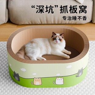 深陷其中丨新型猫抓板窝一体猫窝耐磨不掉屑加深猫爪板保护防猫抓