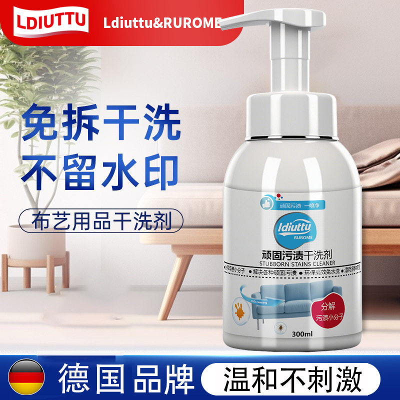 布艺沙发清洁剂顽固污渍干洗剂免水洗油渍喷雾沙发慕斯泡沫