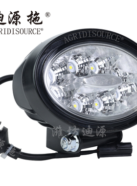 适用雷沃欧豹拖拉机谷神收割机配件TY3S486010001KLED工作灯