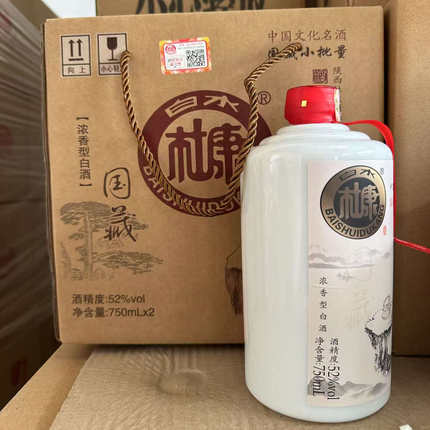 白水杜康国藏小批量浓香型白酒52度750ml*2瓶礼盒装纯粮食酒正宗