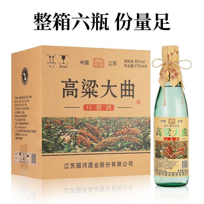 高粱大曲白酒整箱475ml6瓶绵柔大曲酒高粱原浆45度革命小酒光瓶酒