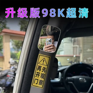 汽车后排观察镜开门下车后视镜车内观后镜除盲区广角镜防撞倒车镜
