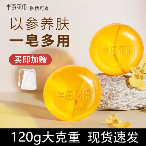 半亩花田苦参除螨皂洗脸洗澡控油