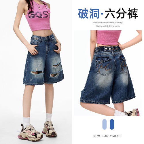 高腰破洞六分牛仔短裤女夏薄2026新款高腰小个子6分中裤阔腿马裤