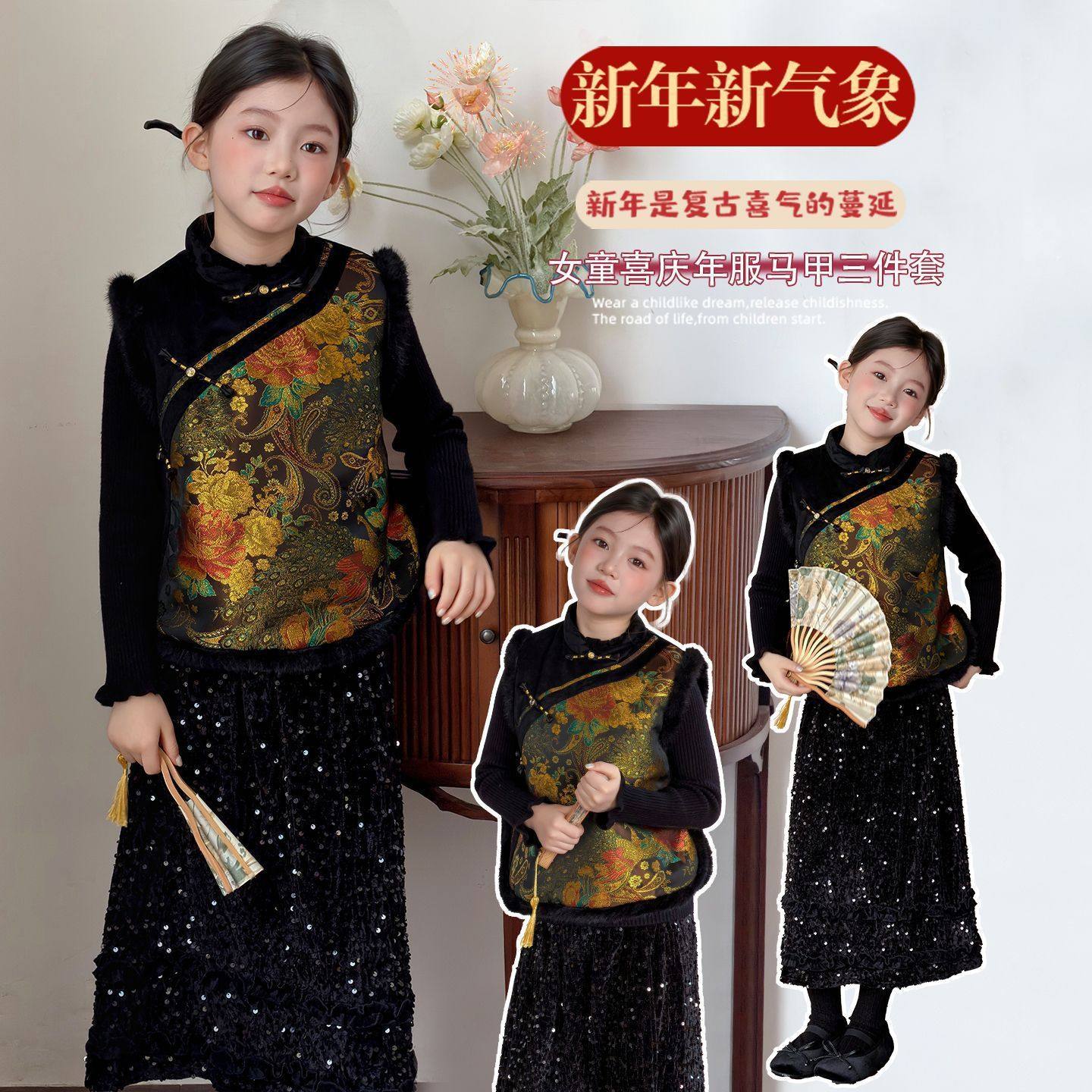 2025情荐潮流女童小香风儿童新年战袍三件套中大童新中式红色马甲,童装/婴儿装/亲子装,儿童运动套装,淘宝优惠券,粉丝福利购,淘宝优惠卷