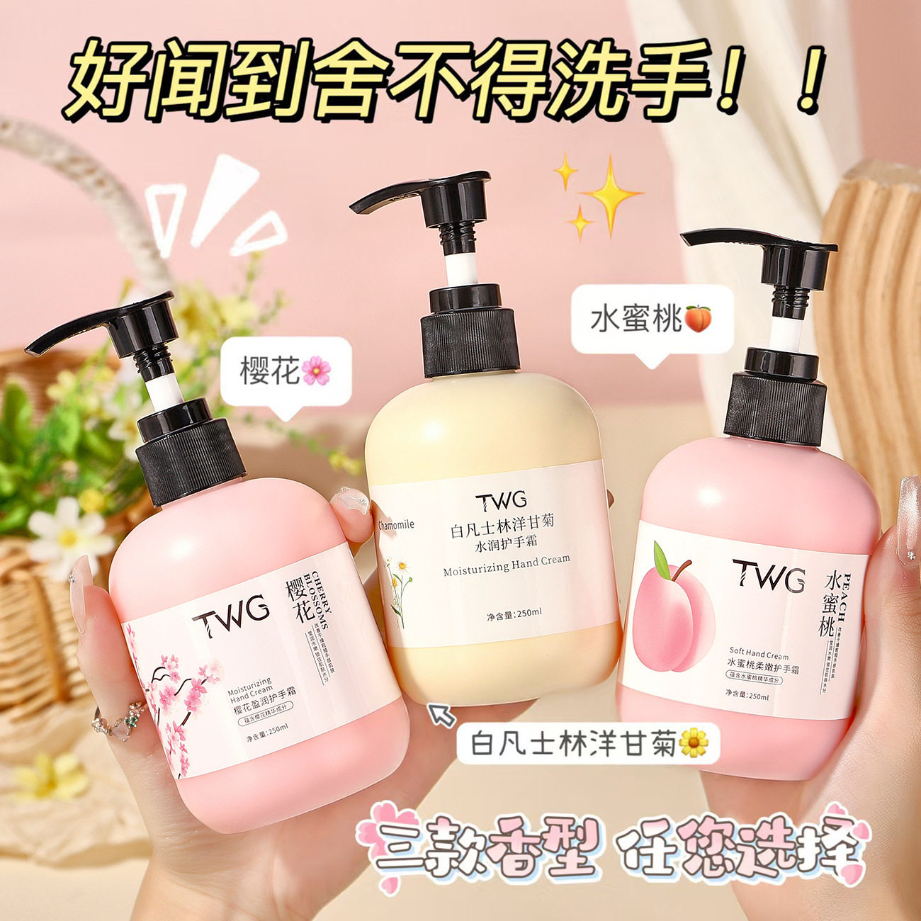 小杨哥推荐白凡士林洋甘菊水润护手霜补水保湿滋润秋冬樱花水蜜桃