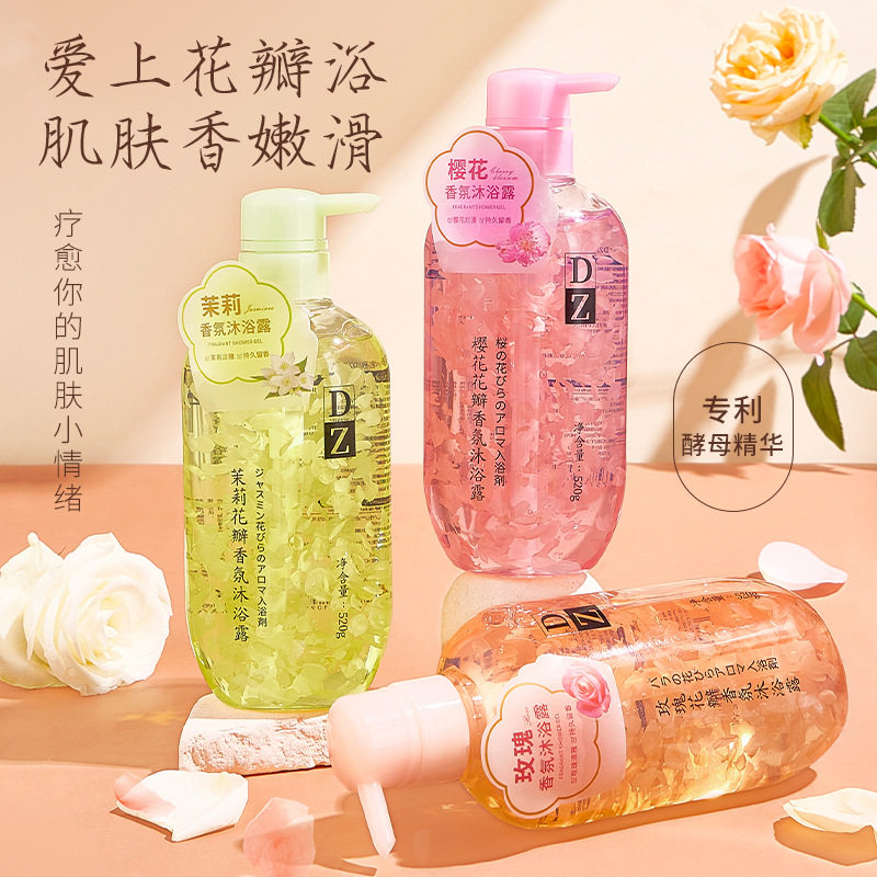 小杨哥推荐dz玫瑰花樱花香氛沐浴露补水保湿留香香水花瓣沐浴露