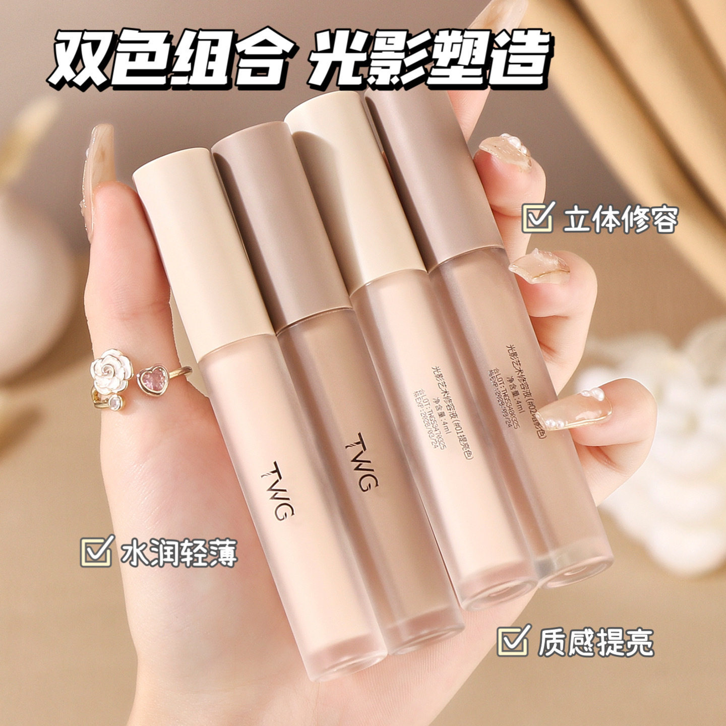 李佳琪推荐液体高光修容液修颜棒遮瑕脸部提亮遮黑眼圈泪沟修容
