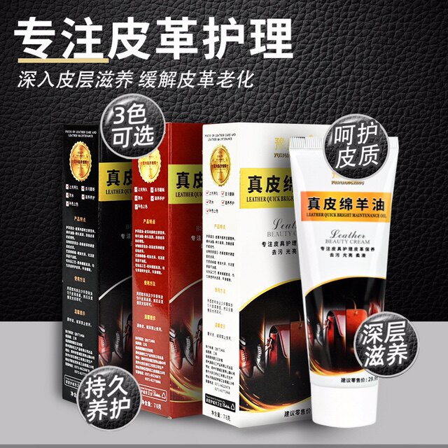 豫皇星真皮绵羊油皮革皮具滋养皮衣保养护理上光皮鞋油厂家