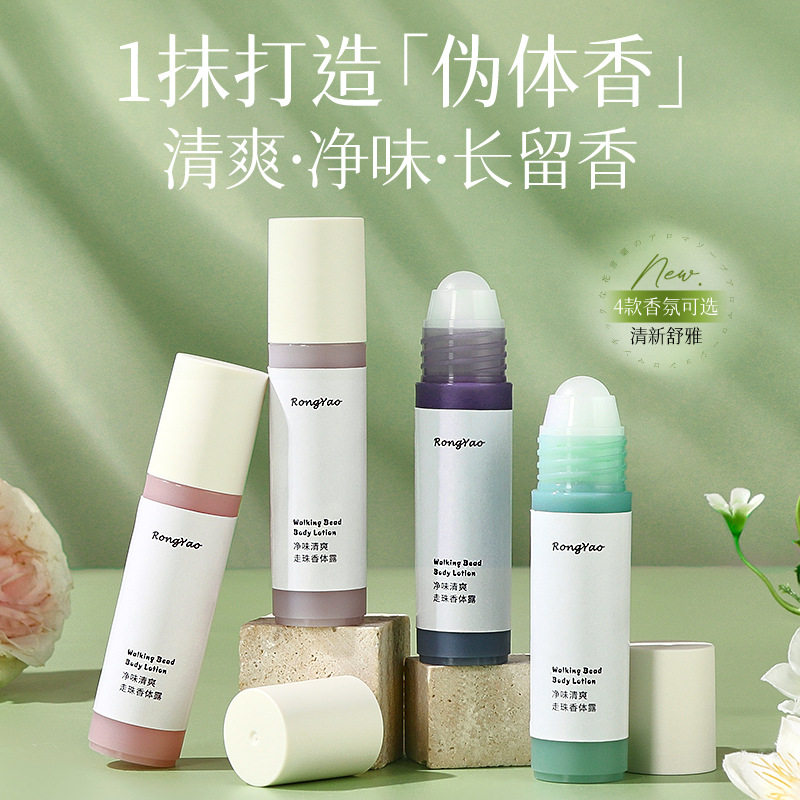 小杨哥推荐清新走珠香体露滚珠留香便携香水学生党