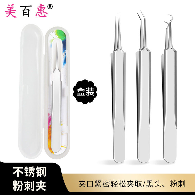 小杨哥推荐粉刺夹整体式粉刺夹黑头夹痘夹细胞夹