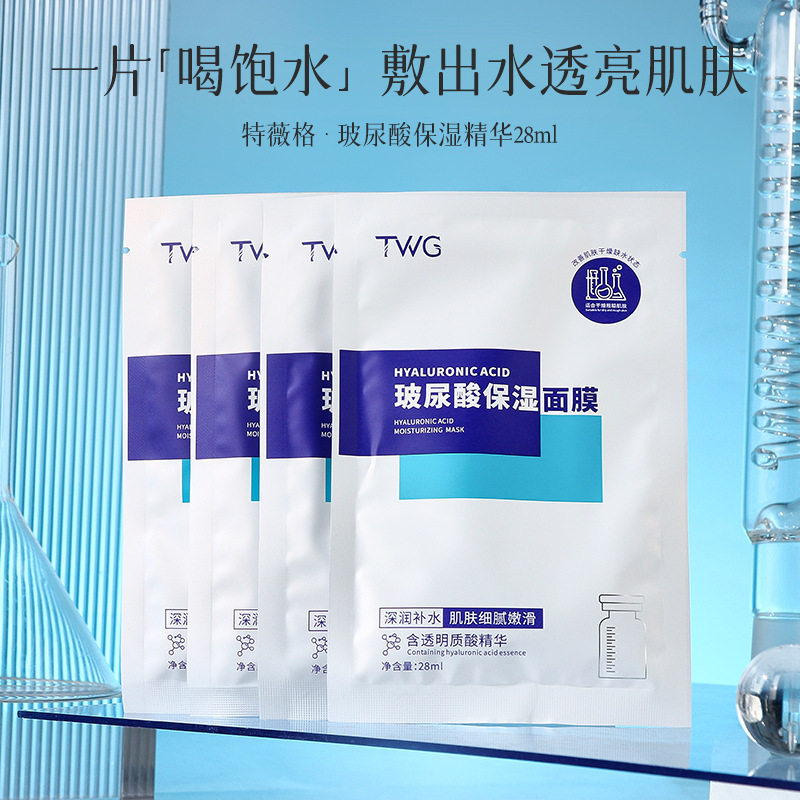 小杨哥推荐玻尿酸保湿面膜细腻毛孔补水保湿贴片式玻尿酸面膜
