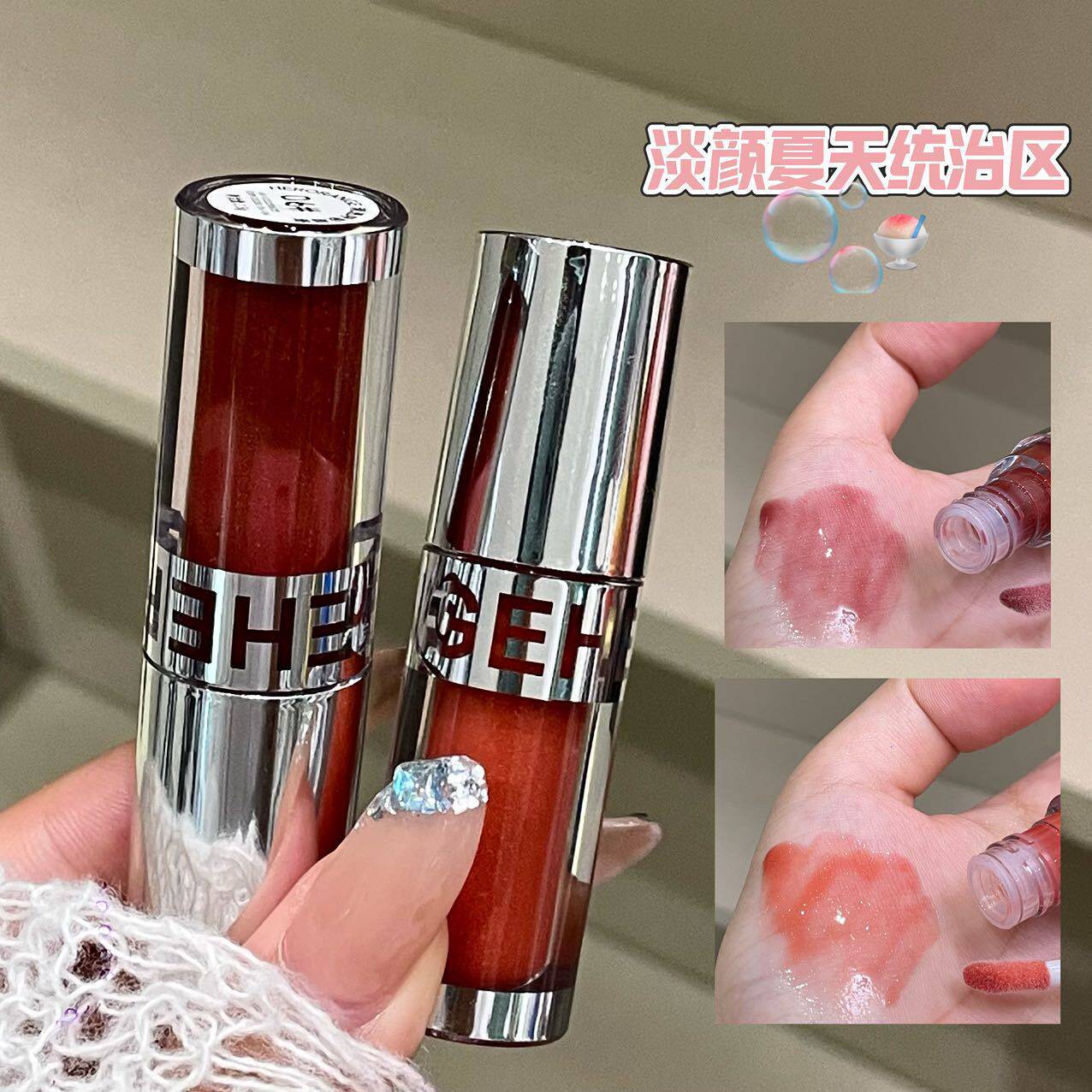 小杨哥推荐HERORANGE奶茶唇蜜清透裸调水光镜面唇釉持妆显色唇彩