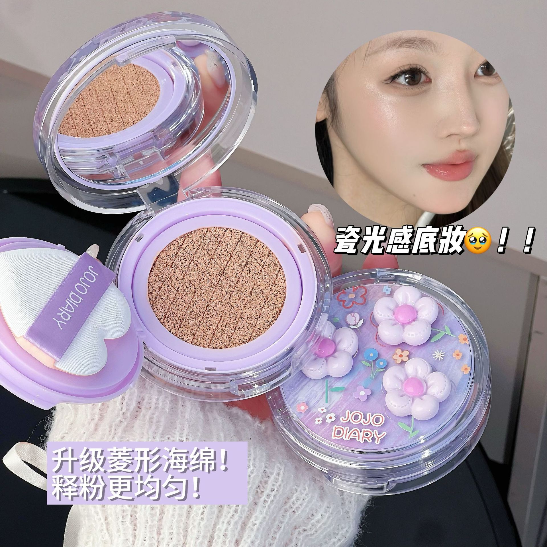 小杨哥推荐彩妆久久日记气垫霜女提亮肤色持久控油遮瑕不脱妆奶油
