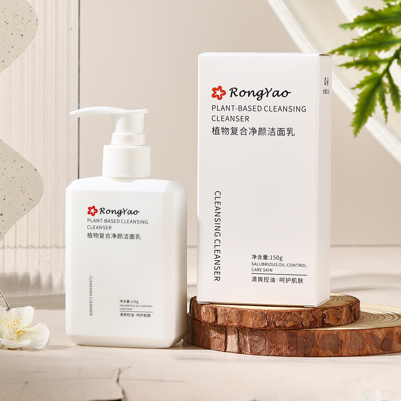 小杨哥推荐容耀植物复合净颜洁面乳150g补水保湿清洁洁面乳洗面奶