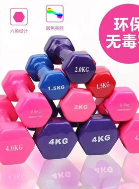 Small dumbbell weights female children a pair of thin arm