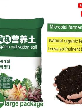 Organic soil Potting soil nutrient soil, vegetab soil 40L