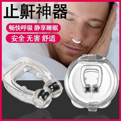 The anti-snore artifact to prevent snoring male anti-snore