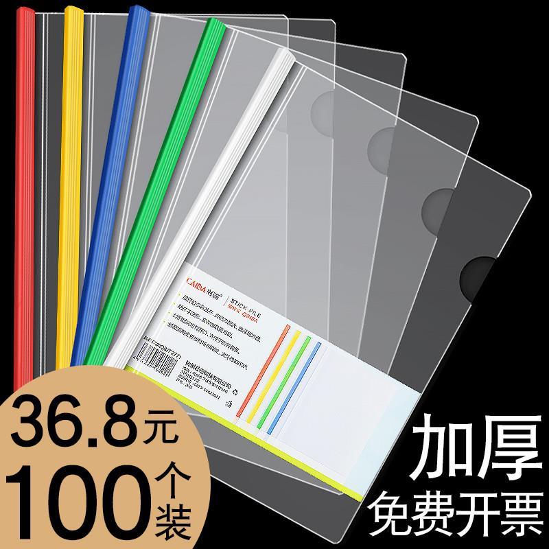 L型a4 File Cover folders bag folder Single Sheet page文件夹