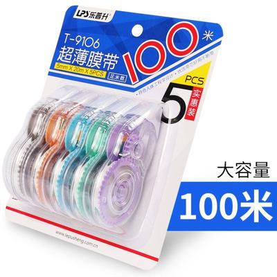 le pusheng correction tape 30 meters large capacity 修正带