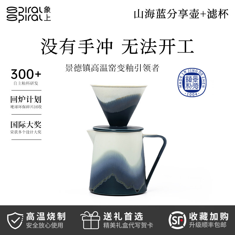 象上蓝色手冲过滤咖啡壶v60滤杯陶瓷套装礼盒复古咖啡器具组合