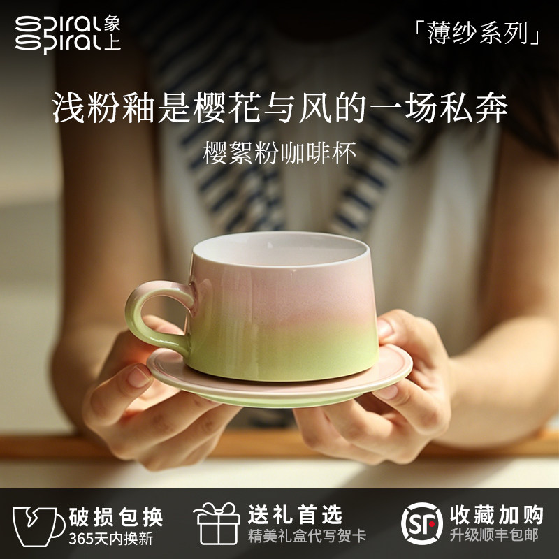 象上精致轻奢家用咖啡杯水杯子茶杯套装高档礼盒陶瓷杯高颜值小众