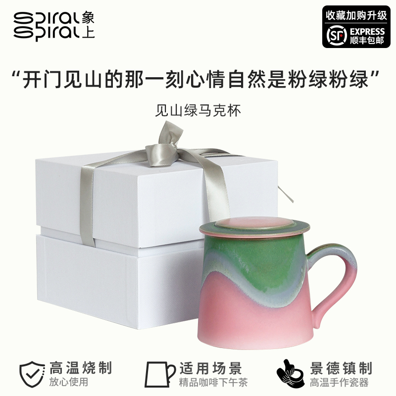 象上中式礼物手工马克杯景德镇