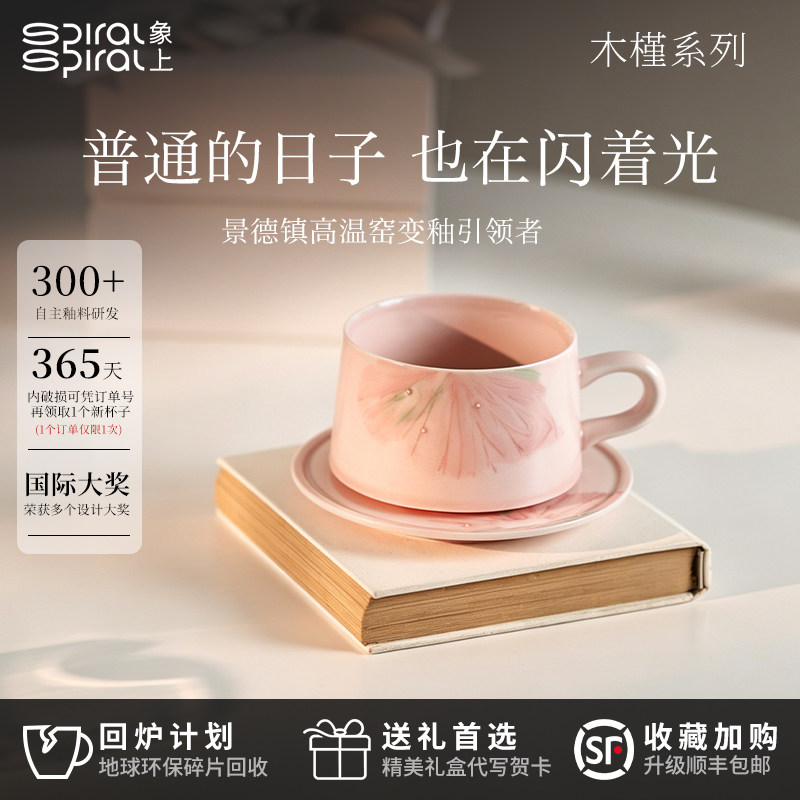 女生精致高档小众高颜值轻奢家用办公室陶瓷杯杯子咖啡杯套装礼盒