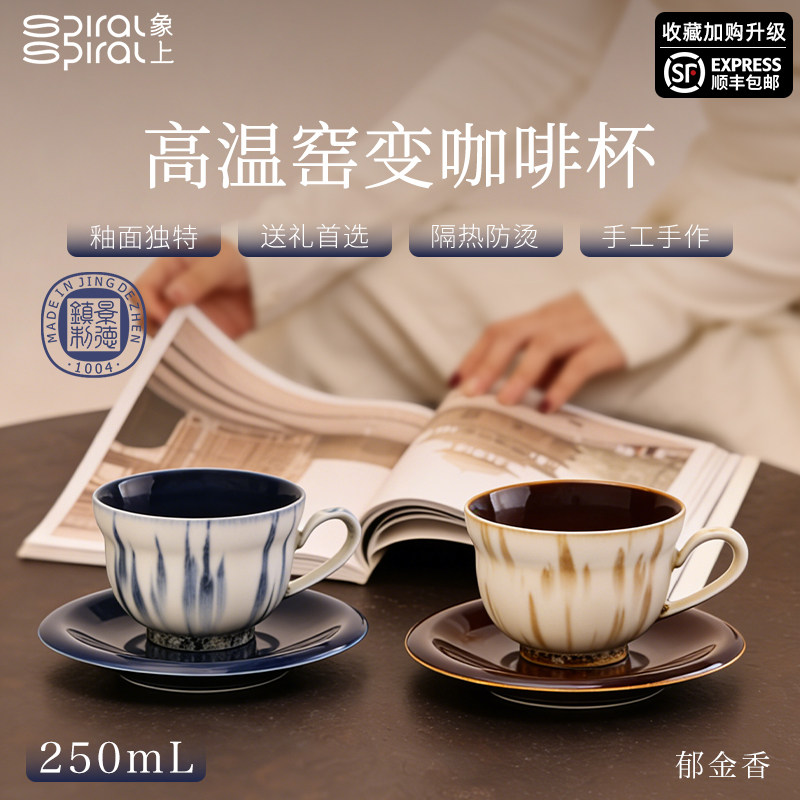象上景德镇手工拉花咖啡杯套装高温陶瓷高颜值情侣男生女生礼物