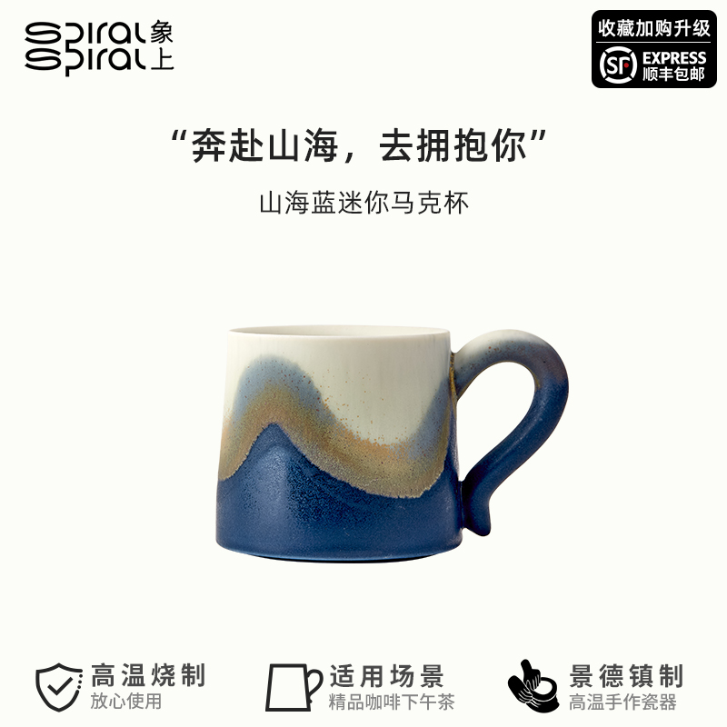 象上80ml手冲咖啡杯浓缩杯分享杯高级感马克杯水杯设计师款礼盒装