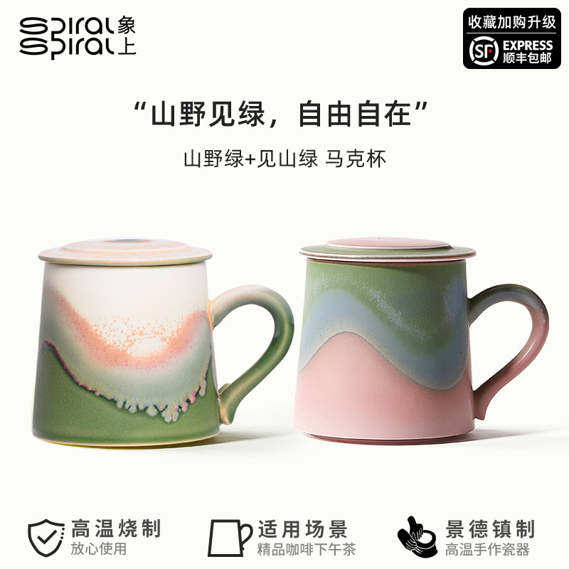 象上马克杯对杯套装情侣水杯景德镇陶瓷精致结婚情人节礼物高级感