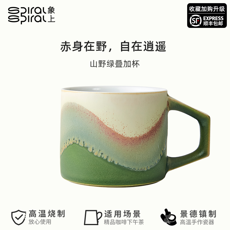 象上窑变陶瓷中国风马克杯