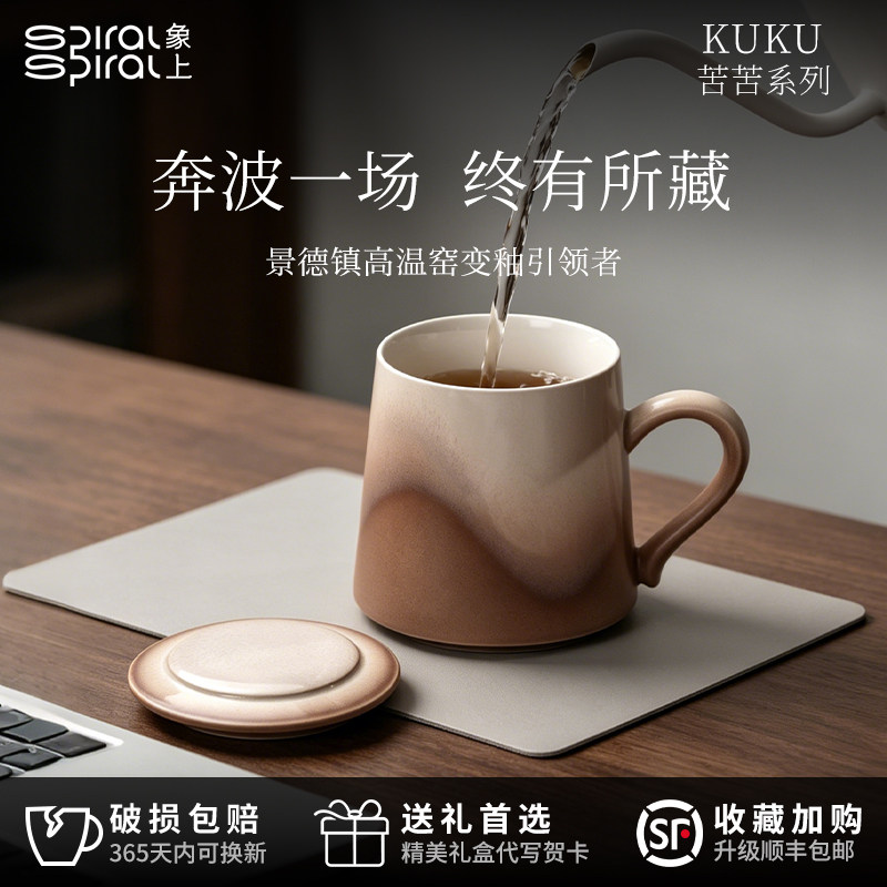 景德镇陶瓷高颜值带盖马克杯