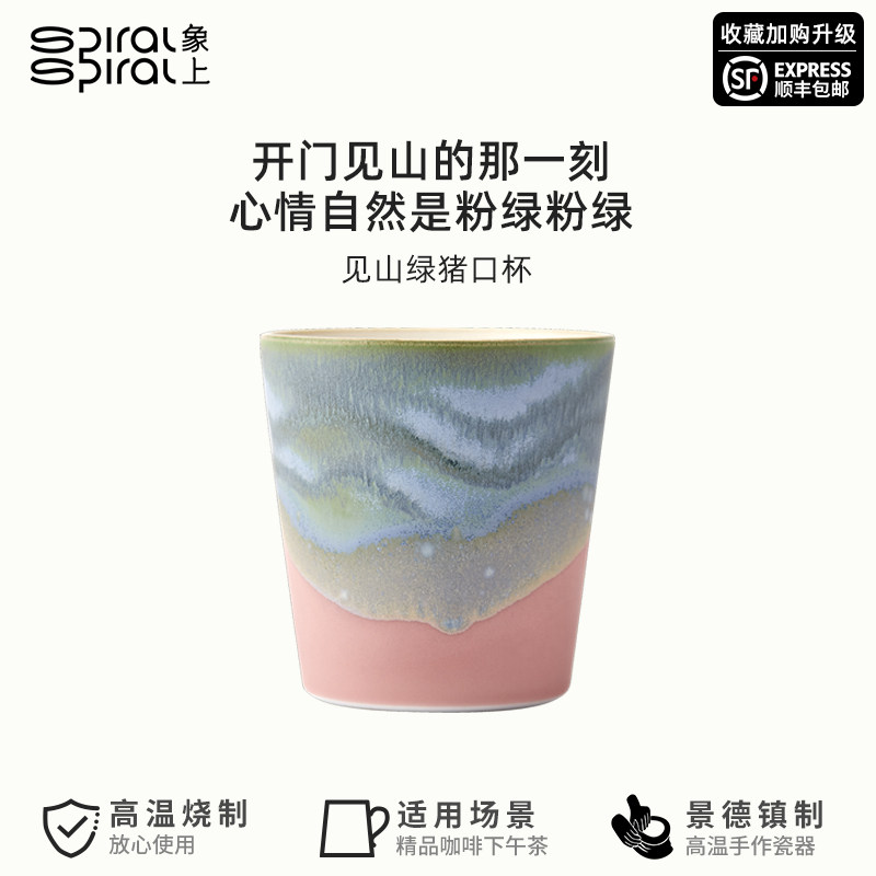 象上景德镇猪口杯陶瓷手握杯咖啡杯200ml杯子生日礼物伴手礼盒装