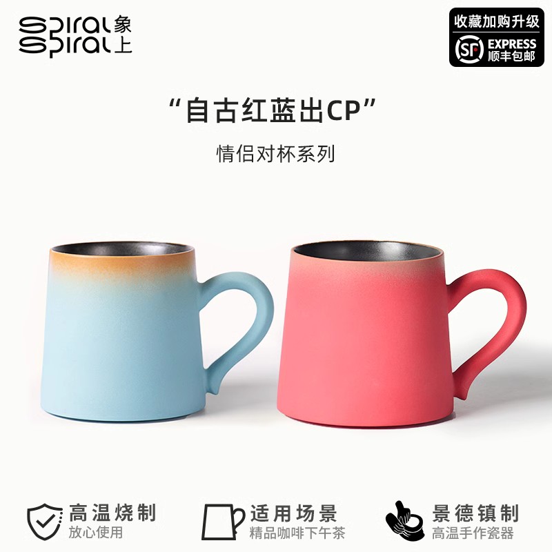 象上馬克杯禮盒裝情侶對杯