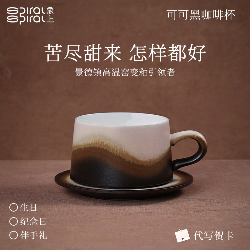 象上精致高颜值小众家用轻奢陶瓷杯水杯子茶杯美式咖啡杯套装简约