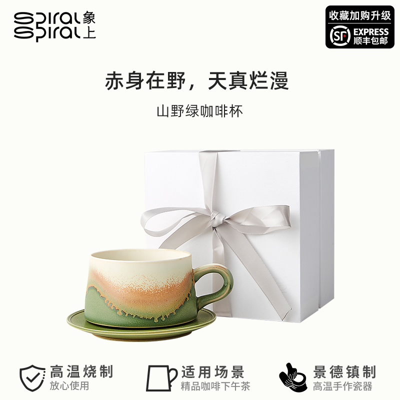 象上礼盒装中式手工制作咖啡杯