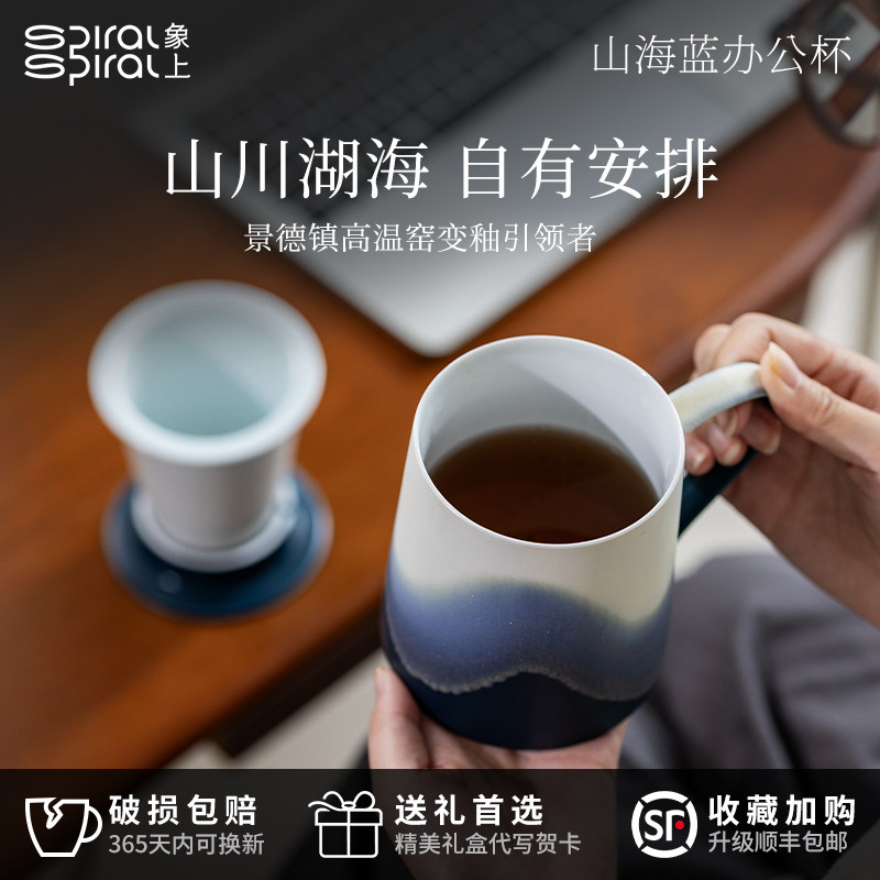SPIRAL象上景德镇窑变釉马克杯