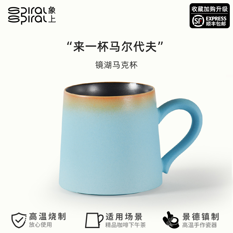 象上镜湖陶瓷水杯马克杯女办公室高颜值陶瓷杯设计感小众杯子礼物