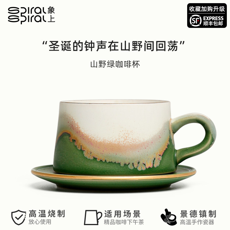 象上咖啡杯带碟景德镇手工