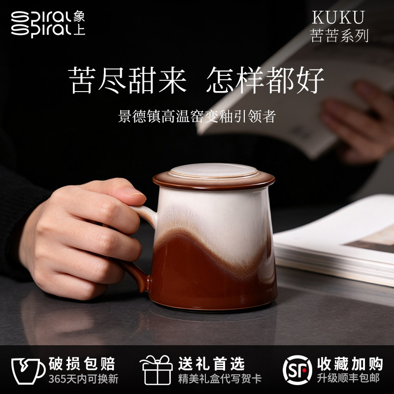 象上釉下彩陶瓷带盖高颜值马克杯