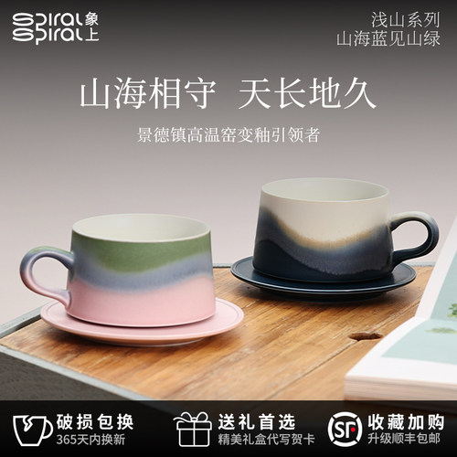 象上情侣对杯咖啡杯礼盒装