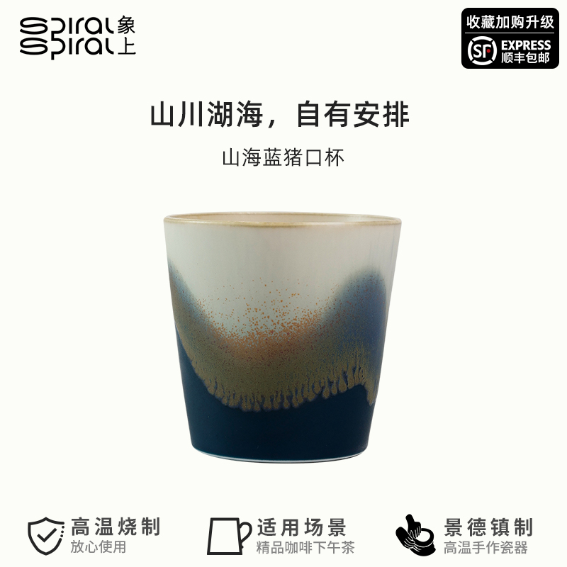 象上陶瓷猪口杯精致伴手礼生日礼物水杯女高颜值夏季咖啡杯子高档