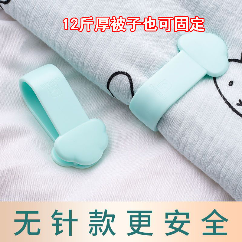 冬季厚被子被罩防跑固定器无针安全神器防滑