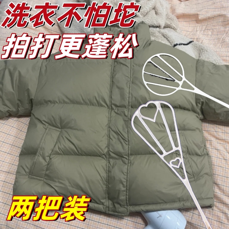 羽绒服蓬松拍打器手动家用衣服除尘拍除尘掸晾晒更蓬松被子清洁拍