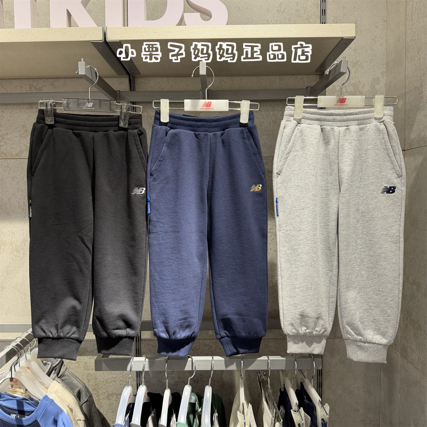 new balance NB裤子26春款男童女童儿童舒适针织运动长裤4LG1E113