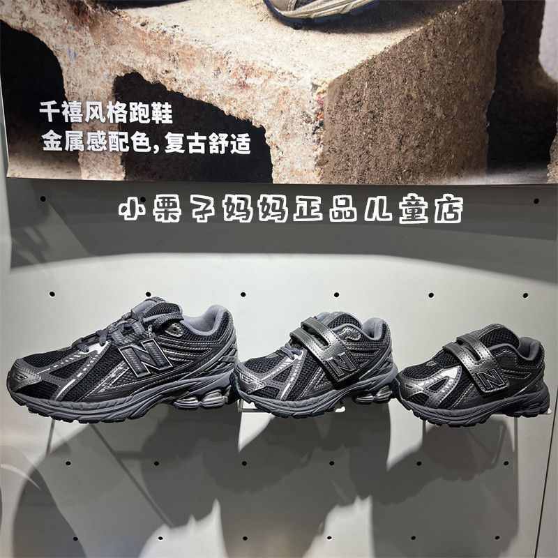 NEWBALANCE儿童跑步鞋