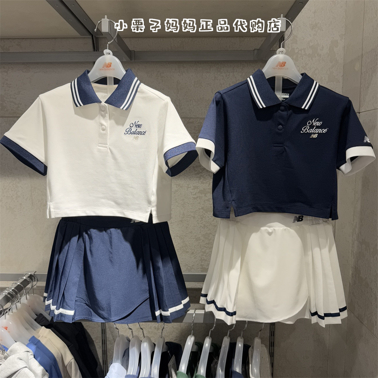 New Balance NB童装26夏新款女童翻领T恤短裙百褶裙套装2SG21252